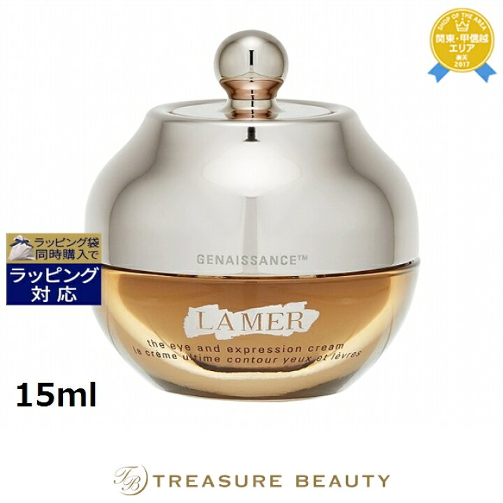 楽天市場】送料無料 ドゥ・ラ・メール ジェネサンス ドゥ・ラ・メール 