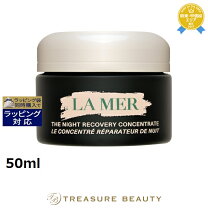 楽天市場】ドゥ・ラ・メール ザ・モイスチャーリフト コントア セラム 