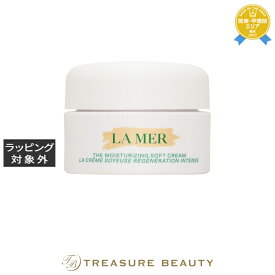 ドゥ・ラ・メール ザ・モイスチャライジング ソフト クリーム 7ml | 日本未発売 《時間指定不可》 デイクリーム うるおい エイジングサイン オールスキン