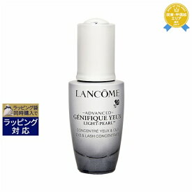 送料無料★ランコム ジェニフィック アドバンスト アイセラム ライトパール アイ アンド ラッシュ 20ml | LANCOME アイケア