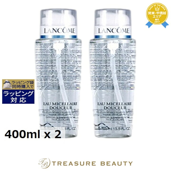 楽天市場】ランコム オー ドゥスール お得な2個セット 400ml x 2 