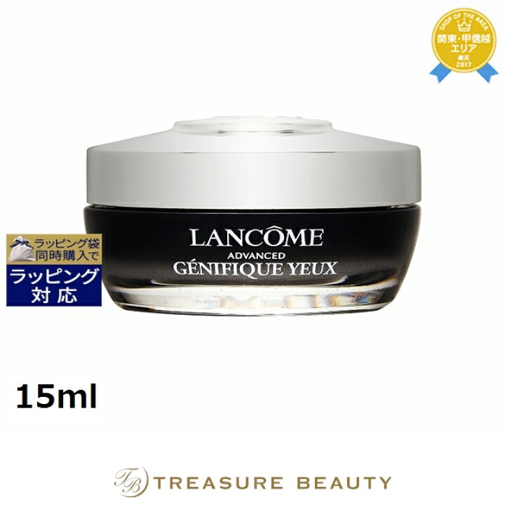 楽天市場】ランコム ジェニフィック アドバンスト アイクリーム 15ml 
