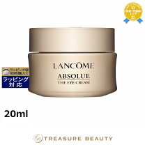 楽天市場】ランコム lancome アプソリュ アイクリーム 20mlの通販