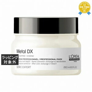 送料無料 ロレアル メタルDX マスク 250g | L'OREAL ヘアマスク/パック