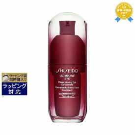 送料無料★資生堂 アルティミューン パワライジング アイ コンセントレート N 15ml | SHISEIDO アイケア