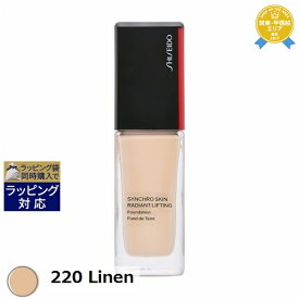 送料無料 資生堂 シンクロスキン ラディアントリフティング ファンデーション 220 Linen 30ml | SHISEIDO リキッドファンデ
