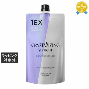 資生堂 クリスタライジング ストレート EX ストレートナー 400g | 日本未発売 最安値に挑戦 SHISEIDO パーマ液