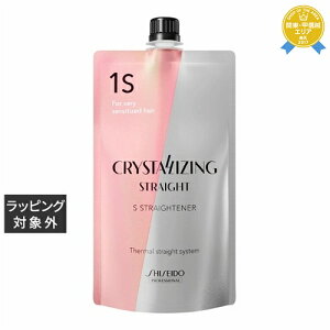 資生堂 クリスタライジング ストレート S ストレートナー 400g | 日本未発売 最安値に挑戦 SHISEIDO パーマ液