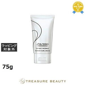  Xe[W[NX jAXJ[N[ A 75g | ňlɒ SHISEIDO wAbNXEN[