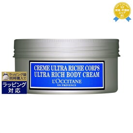 送料無料★ロクシタン シア リッチボディクリーム 200ml | L'occitane ボディクリーム