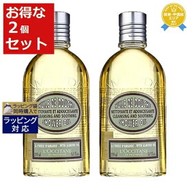 送料無料★ロクシタン アーモンド モイスチャライジング　シャワーオイル お得な2個セット 250ml x 2 | L'occitane 入浴剤・バスオイル