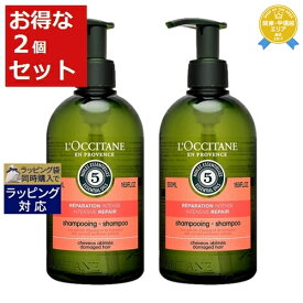 送料無料★ロクシタン ファイブハーブス リペアリングシャンプー 新パッケージ 500ml x 2 | L'occitane シャンプー