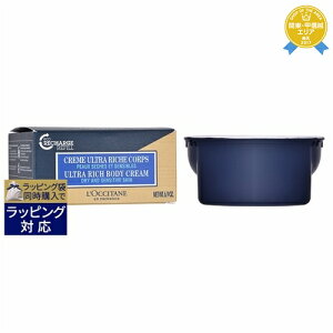 ロクシタン シア リッチボディクリーム 200ml(リフィル) | 最安値に挑戦 L'occitane ボディバター