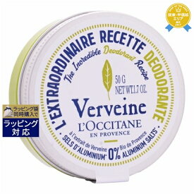 ロクシタン ヴァーベナ デオドラント バーム 50g | 最安値に挑戦 L'occitane デオドラントクリーム