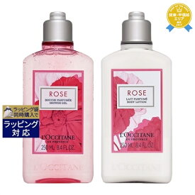 送料無料★ロクシタン ローズ ボディケア 2点セット シャワージェル＋ボディミルク 250mlx2 | L'occitane ボディソープ