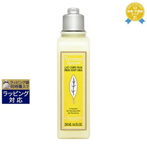 syΉtNV^ VgX@[xi ACX{fB~N 250ml | sԎwst ňlɒ L'occitane {fB[V