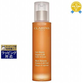 送料無料★クラランス ジェル ビュスト タンサール 新パッケージ 50ml | CLARINS デコルテケア