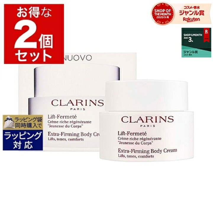 卸し売り購入 クラランス ボディ フィット お得な2個セット 200ml×2 ボディクリーム 卸し売り購入 クラランス ボディ フィット お得な2個セット 200ml×2 ボディクリーム
