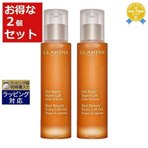  NX WF rXg ^T[ VpbP[W 50ml x 2 | CLARINS fRePA