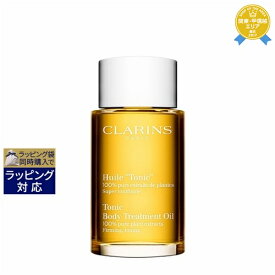 送料無料★クラランス ボディオイル　リラックス 海外仕様パッケージ 100ml | CLARINS ボディオイル