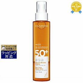 クラランス サンケア ウォーターミスト 150ml | 最安値に挑戦 CLARINS 日焼け止め（ボディ）