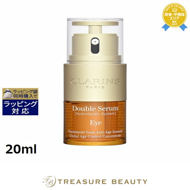楽天市場】クラランス ダブル セーラム アイ 20ml | アイケア 肌のハリ 