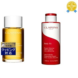 送料無料★クラランス ボディオイル アンティオー 100ml とボディ フィット 400ml 限定サイズのセット | CLARINS ボディオイル