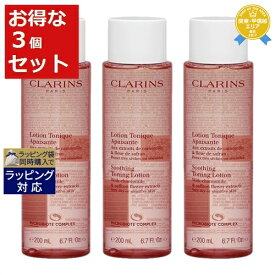 送料無料★クラランス トーニング ローション SP エキストラ コンフォート 【数量限定激安】 200ml x 3 | CLARINS 化粧水