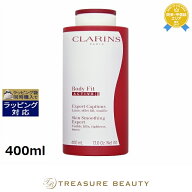 クラランス ボディ フィット アクティヴ 400ml | お得な大容量サイズ ボディクリーム 引き締め オールス…