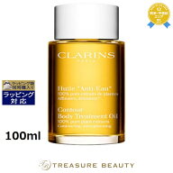 クラランス ボディオイル アンティオー 100ml | 《時間指定不可》 ボディオイル ボディシェイプ むくみ …