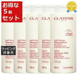 yő4500~N[|z NX xxbg NWO ~N 5Zbg 400ml x 5 | CLARINS ~NNWO ܂Ƃߔ