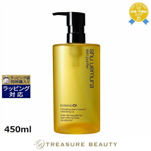 yő4500~N[|zsyΉt VE EG {^jbN NWO IC 450ml | sԎwst shu uemura ICNWO