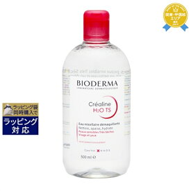 ビオデルマ クレアリヌ （サンシビオ） TS H2O ソリューションミスレール(乾燥肌) 500ml | 最安値に挑戦 BIODERMA リキッドクレンジング