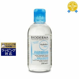 ビオデルマ イドラビオH2O 250ml | 日本未発売 最安値に挑戦 BIODERMA リキッドクレンジング