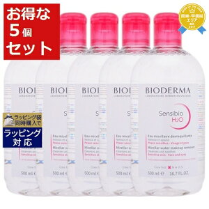  rIf} TVrI H2O GC`c[I[ D 5Zbg 500ml x 5 | BIODERMA LbhNWO ܂Ƃߔ