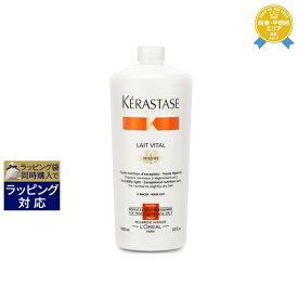 送料無料★ケラスターゼ ニュートリティブ NU レ ヴィタル N 1000ml | 日本未発売 KERASTASE コンディショナー