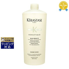 送料無料★ケラスターゼ DS バン デンシフィック（スカルプケア） 1000ml | 日本未発売 KERASTASE シャンプー