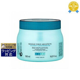 送料無料★ケラスターゼ レジスタンス RE マスク ド フォルス 500ml | 日本未発売 KERASTASE ヘアマスク/パック