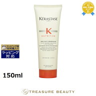 ケラスターゼ NU ネクター テルミック R 【数量限定激安】 150ml | リーブインコンディショナー 髪しっと…