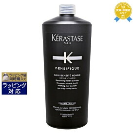 送料無料★ケラスターゼ DS バン デンシフィック オム 1000ml | KERASTASE シャンプー