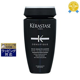 ケラスターゼ DS バン デンシフィック オム 250ml | 最安値に挑戦 KERASTASE シャンプー