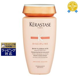 ケラスターゼ ディシプリン DP バン フルイダリスト（サルフェートフリー） 250ml | 最安値に挑戦 KERASTASE シャンプー