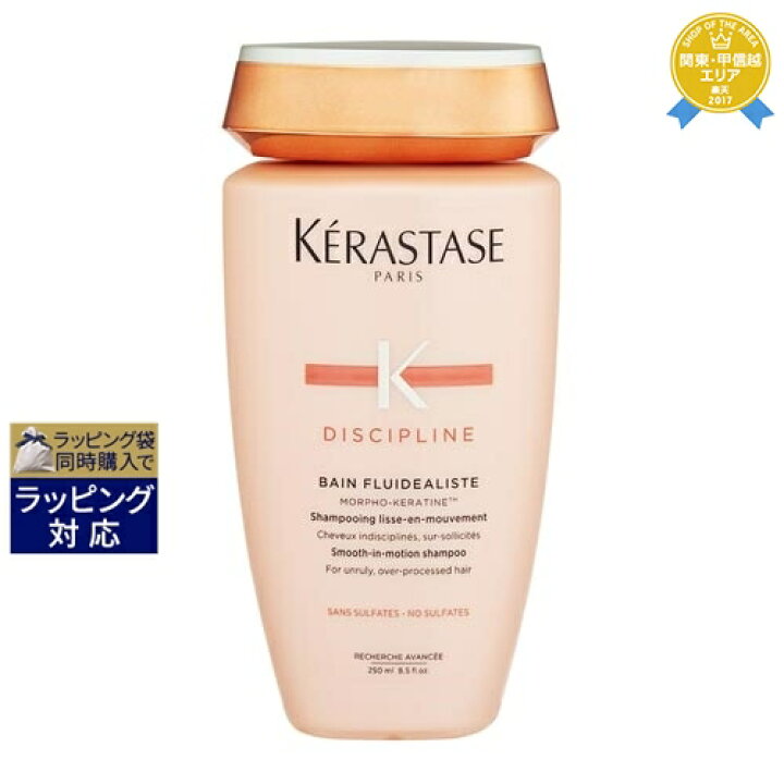 楽天市場 ケラスターゼ ディシプリン Dp バン フルイダリスト サルフェートフリー 250ml 最安値に挑戦 Kerastase シャンプー トレジャービューティー