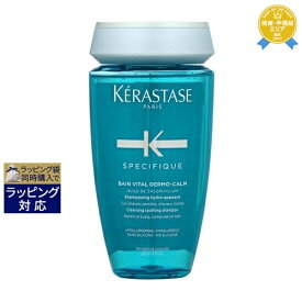 ケラスターゼ スペシフィック SP バン センシドット 250ml | 最安値に挑戦 KERASTASE シャンプー