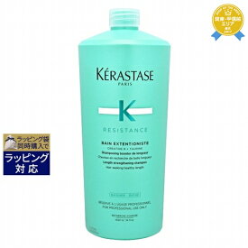 送料無料★ケラスターゼ レジスタンス RE バン エクステンショニスト 1000ml(サロンサイズ） | 日本未発売 お得な大容量サイズ KERASTASE シャンプー