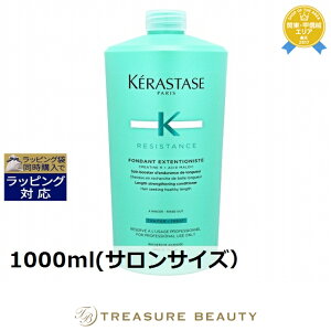 ケラスターゼ RE フォンダン エクステンショニスト 1000ml (ヘア 