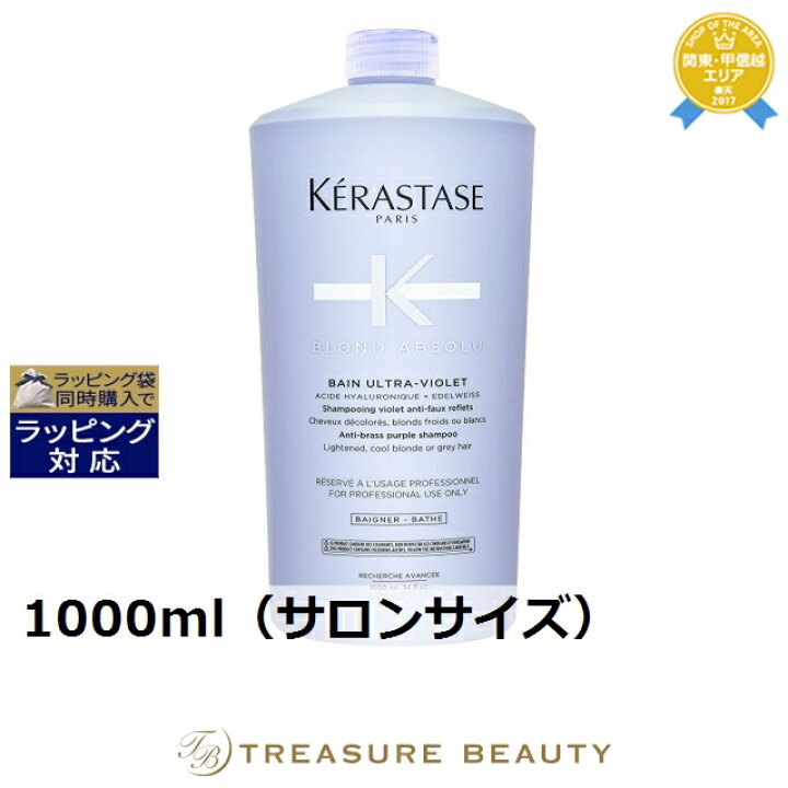 楽天市場】ケラスターゼ BL バン ブロンド アブソリュ 1000ml（サロン 