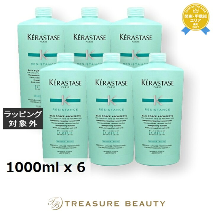 楽天市場】送料無料 ケラスターゼ レジスタンス RE バン ド フォルス 