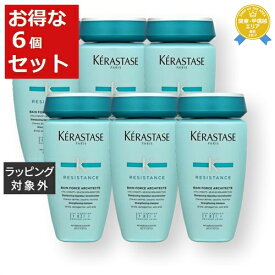 送料無料★ケラスターゼ レジスタンス RE バン ド フォルス アーキテクト お得な6個セット 250ml x 6【仕入れ】 | KERASTASE シャンプー