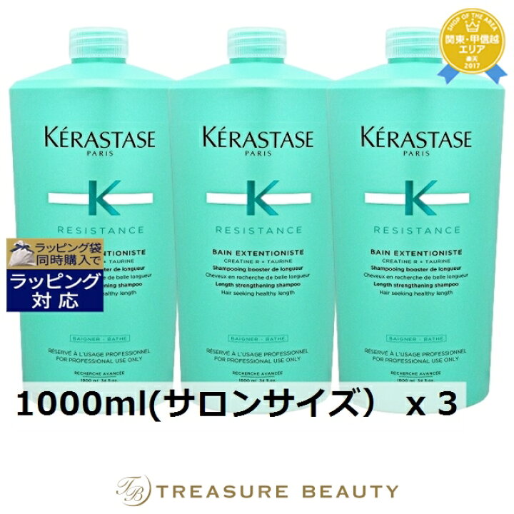 楽天市場】送料無料 ケラスターゼ レジスタンス RE バン 